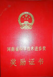 獎(jiǎng)勵(lì)證書(shū)
